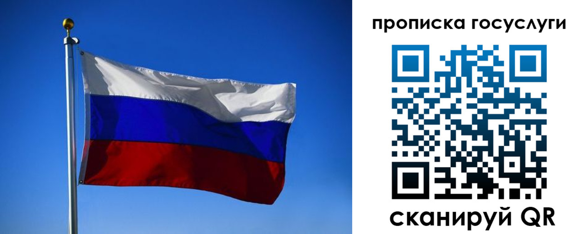временная регистрация госуслуги в Свирске