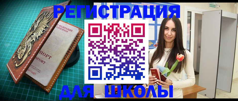 временная регистрация 2025 в Свирске