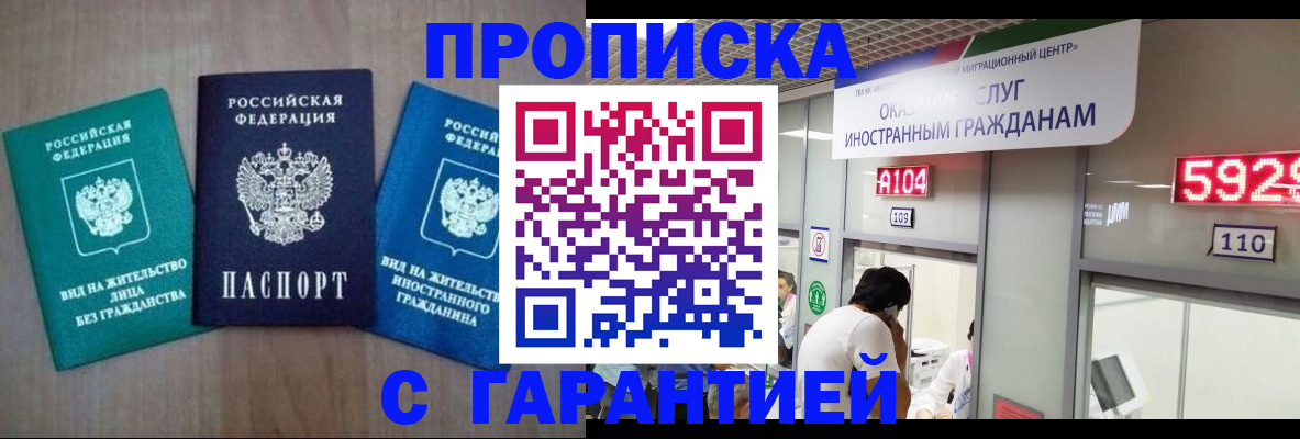 временная регистрация надежно в Свирске