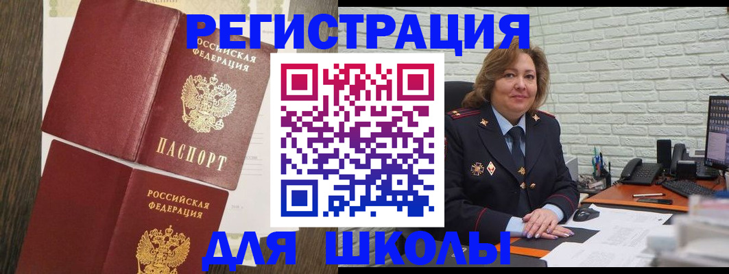 миграционный учет в Свирске
