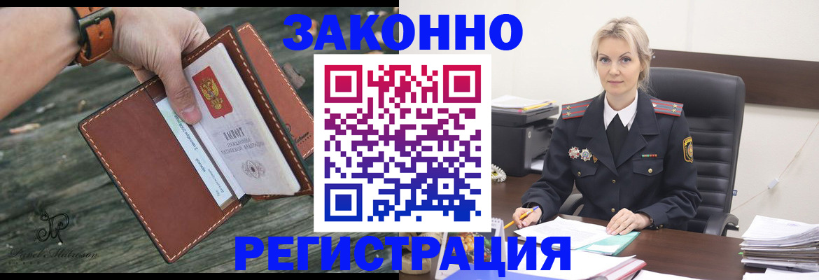 прописка штамп в Свирске