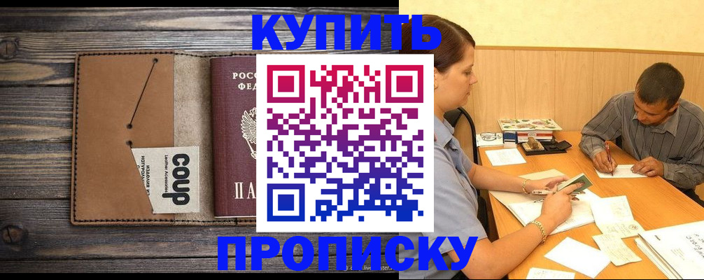 прописка для кредита в Свирске
