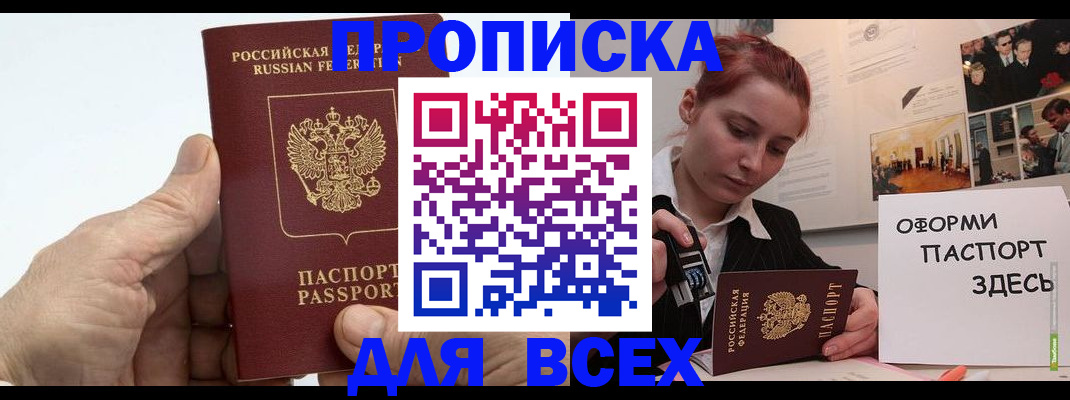 временная регистрация 2025 в Свирске