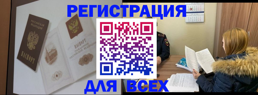 прописка гарантия в Свирске