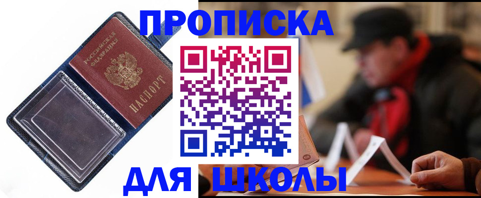 временная регистрация в Свирске