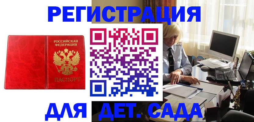 временная регистрация купить в Свирске