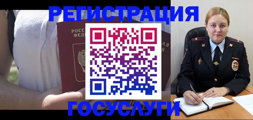 прописка ребенка в Свирске